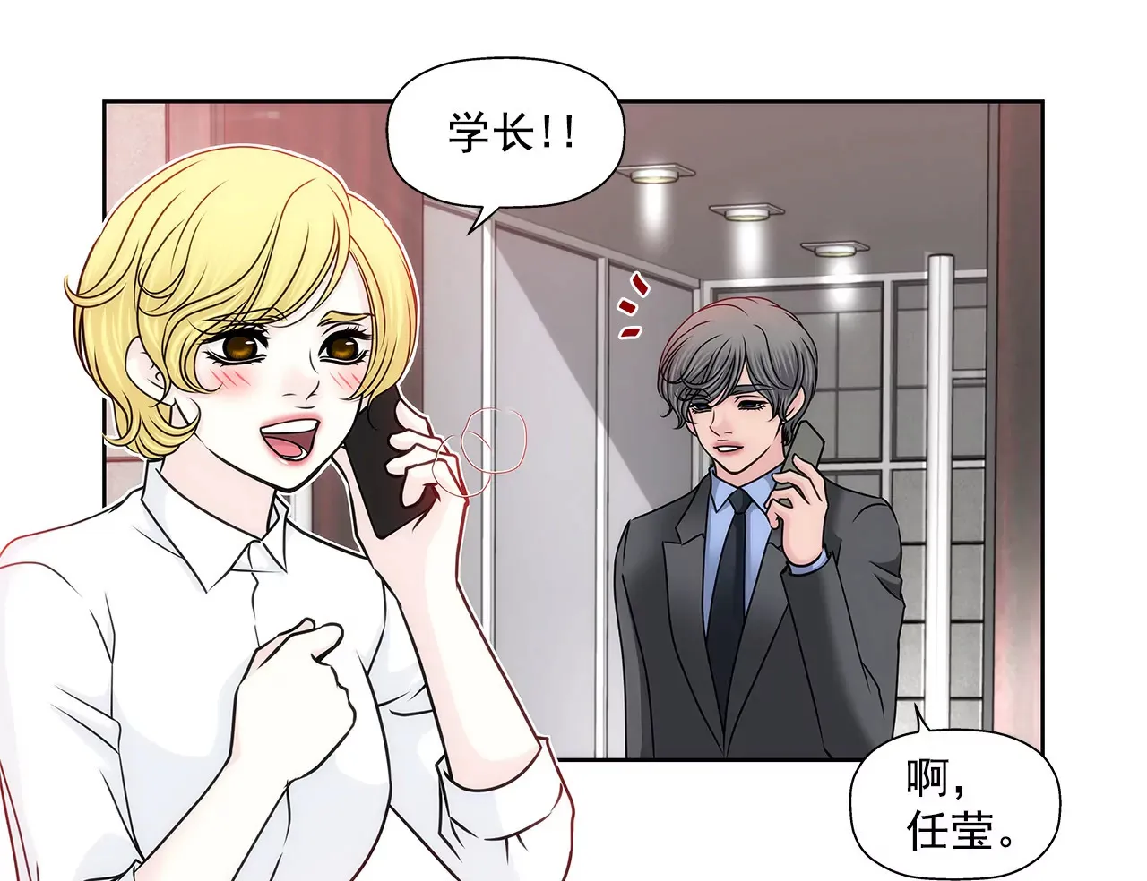 第143话 威胁 第14页