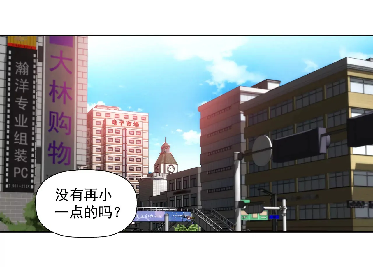 第143话 威胁 第17页