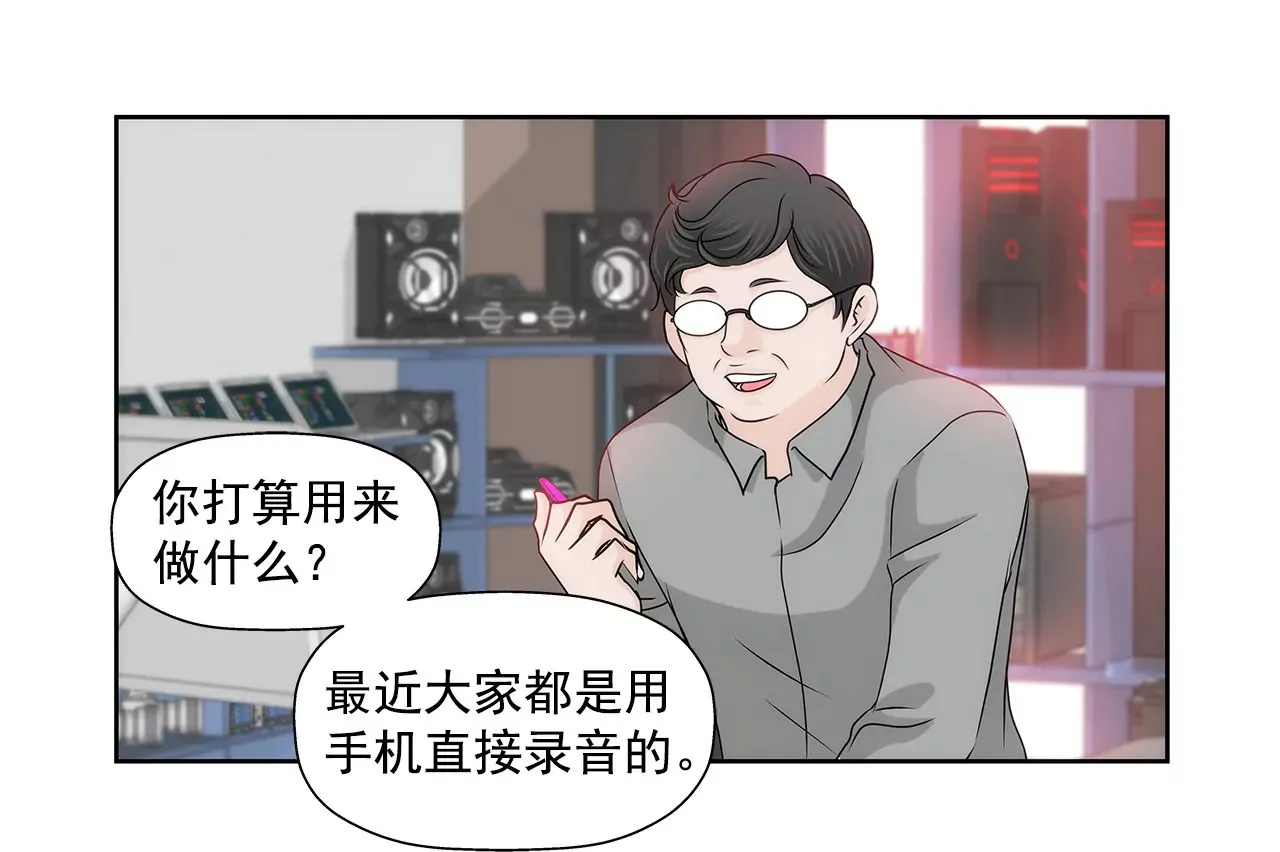 第143话 威胁 第19页
