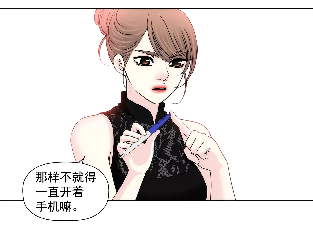 第143话 威胁 第20页