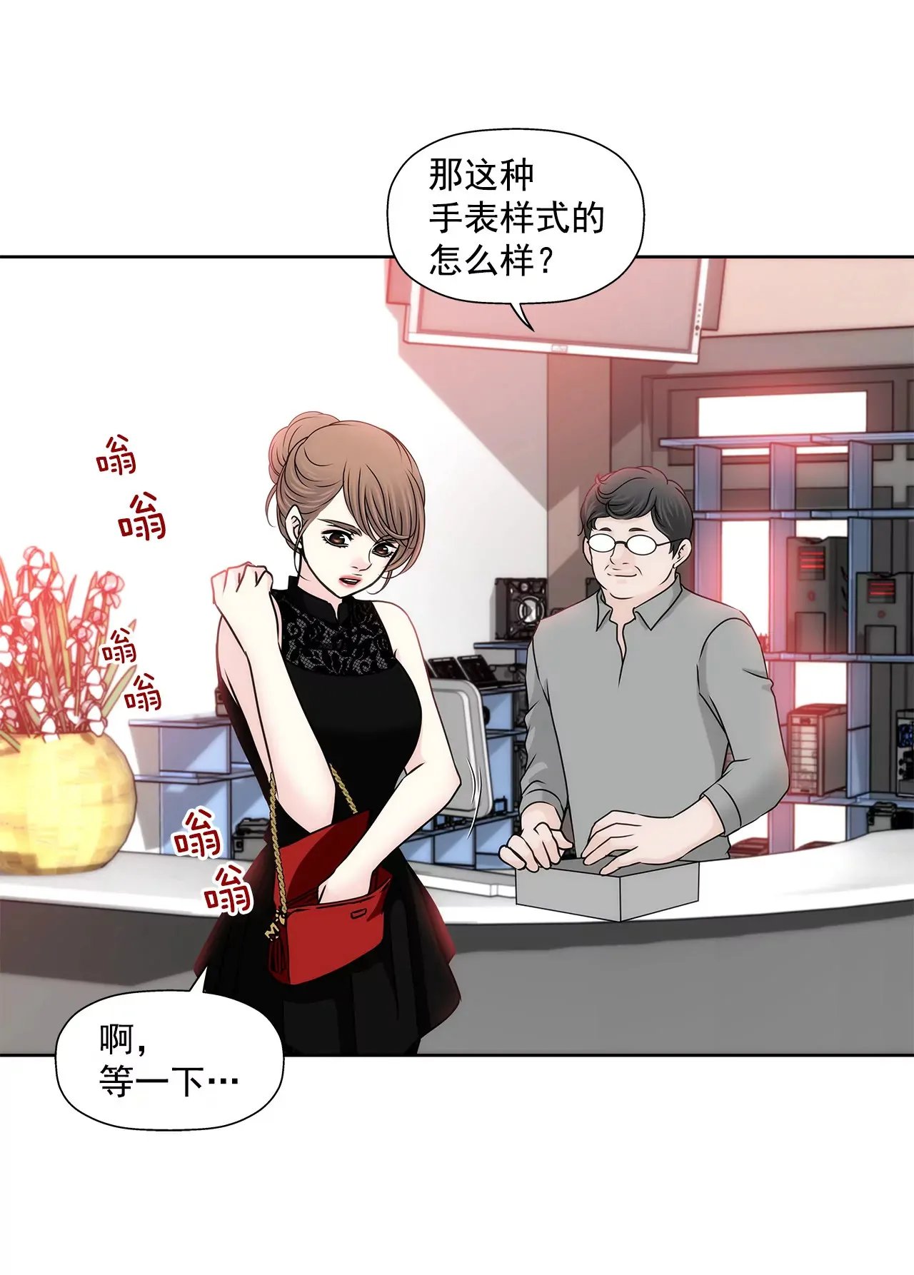 第143话 威胁 第21页