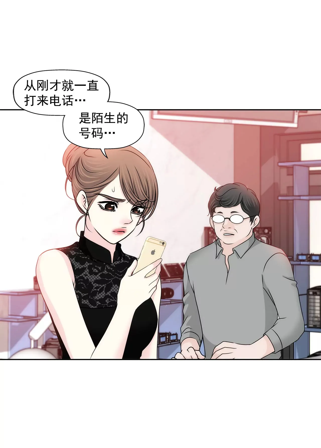 第143话 威胁 第22页