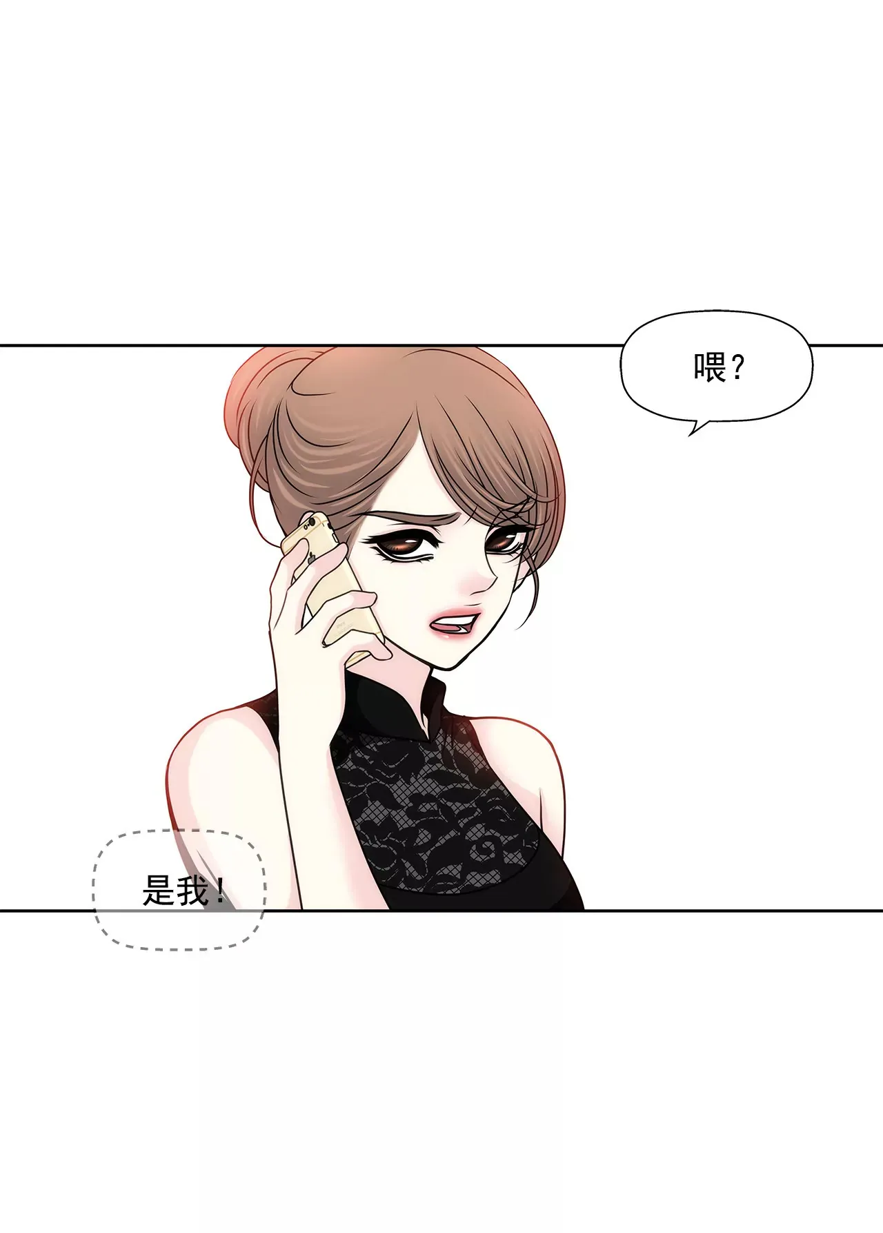 第143话 威胁 第23页