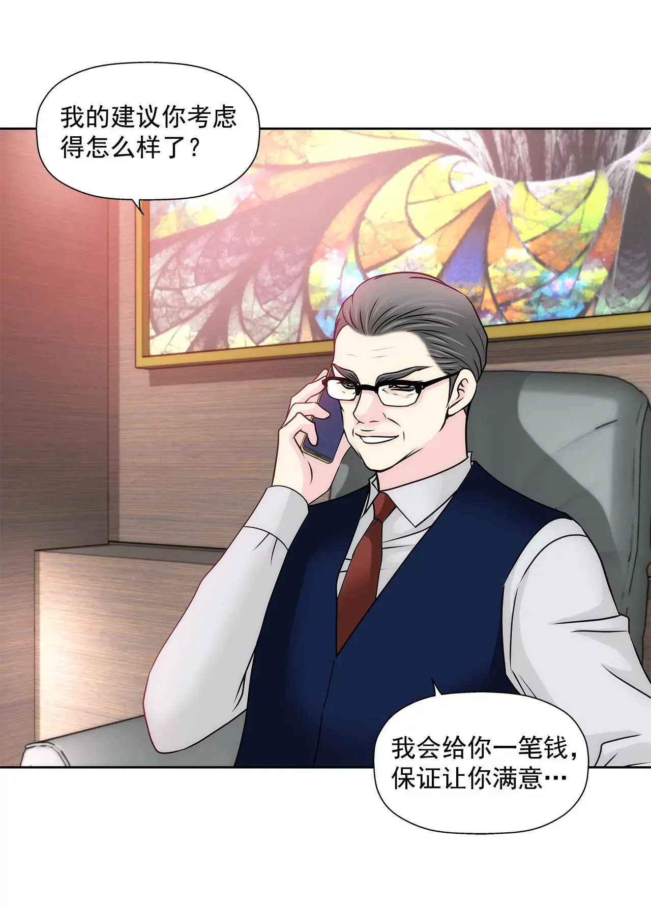 第143话 威胁 第24页