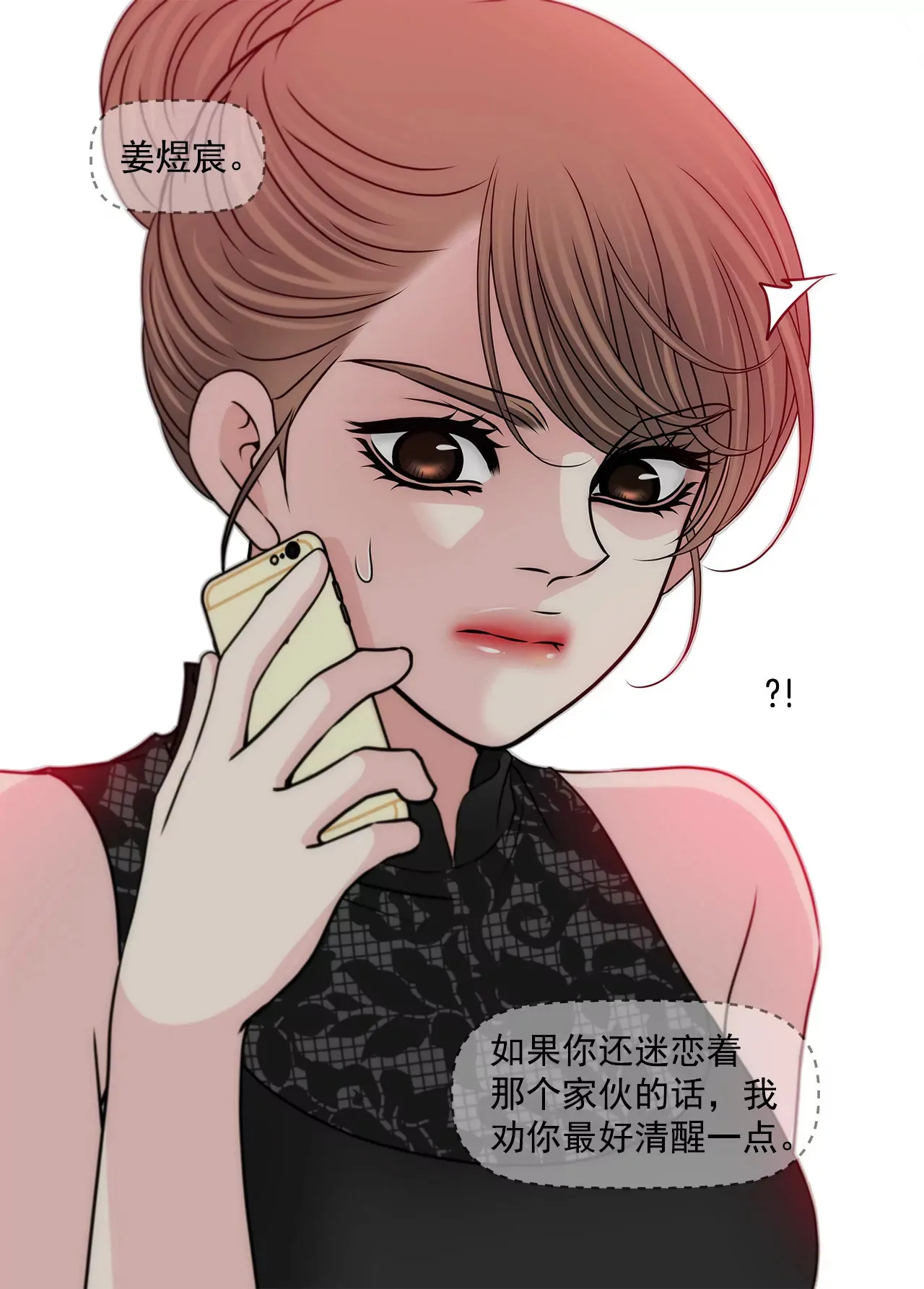 第143话 威胁 第26页