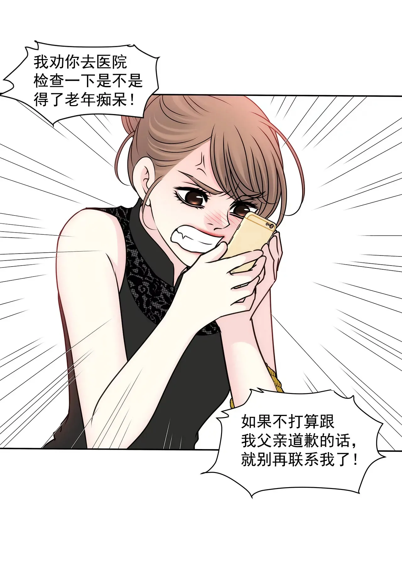 第143话 威胁 第28页