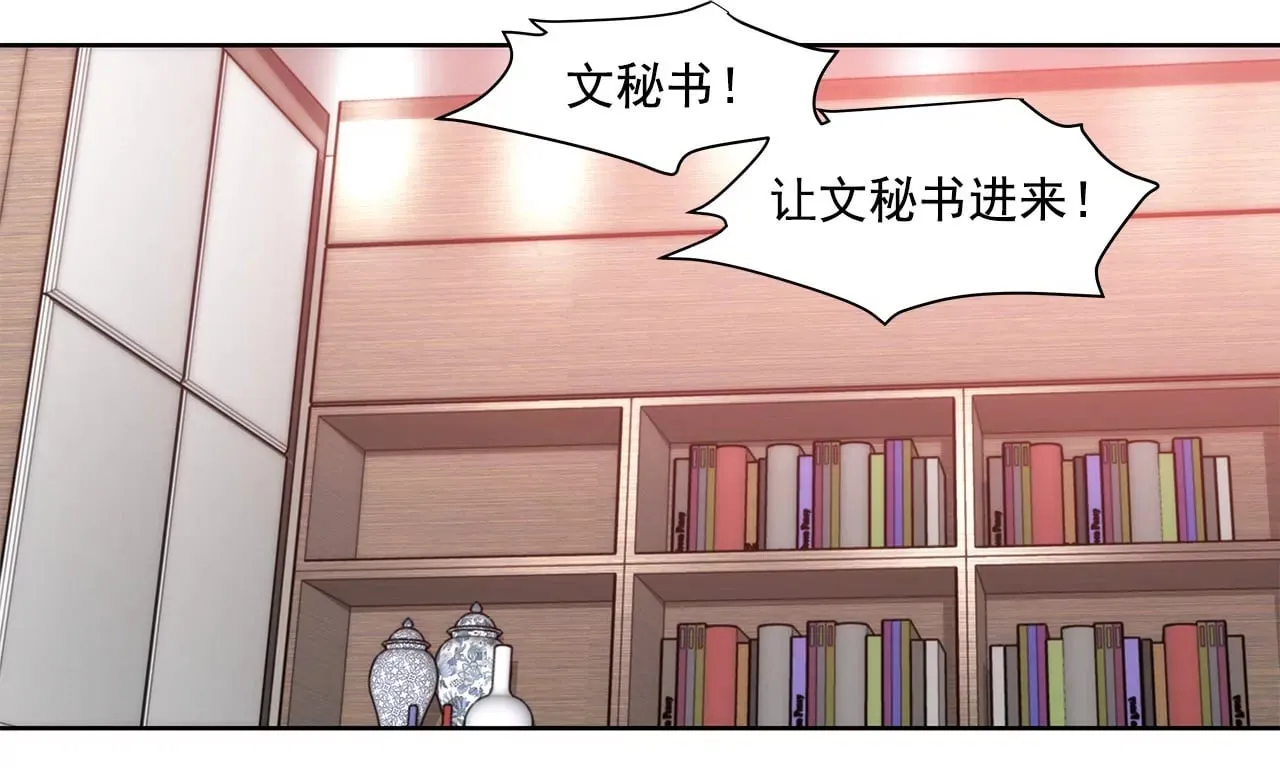 第144话 二心 第2页