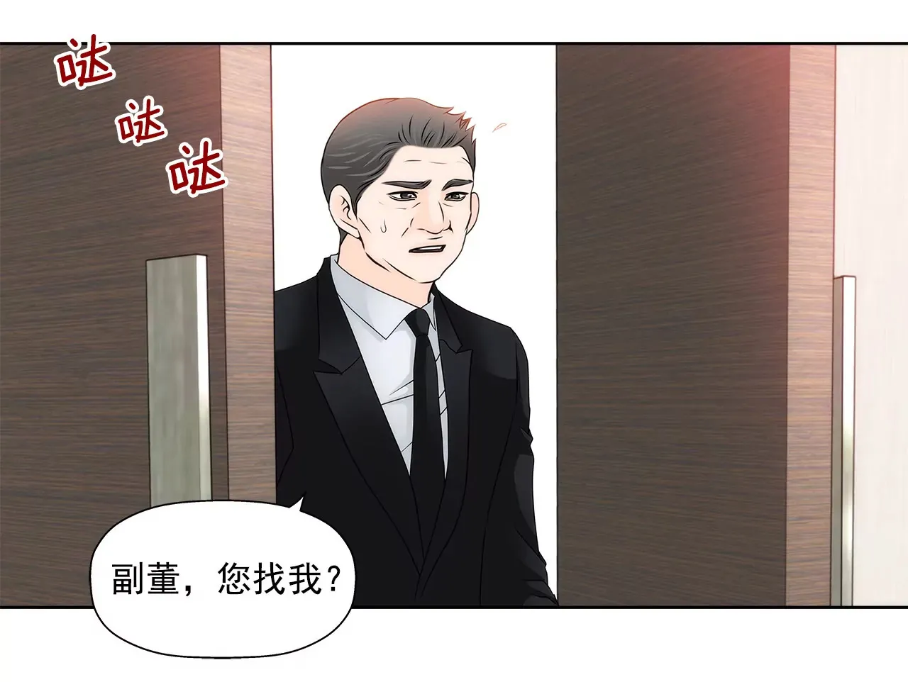 第144话 二心 第3页