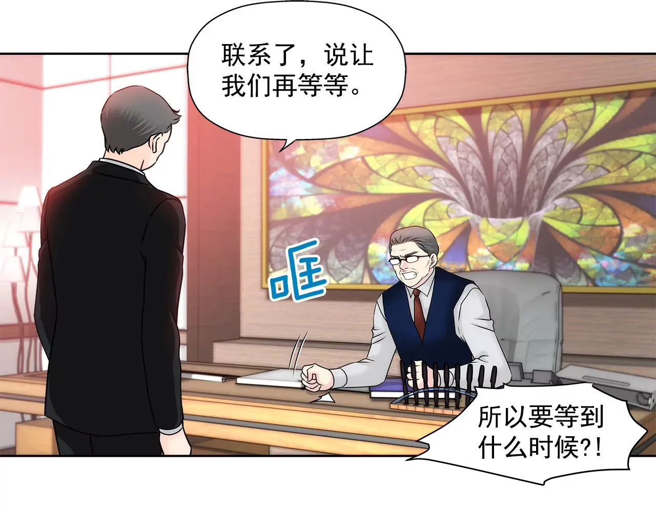 第144话 二心 第5页