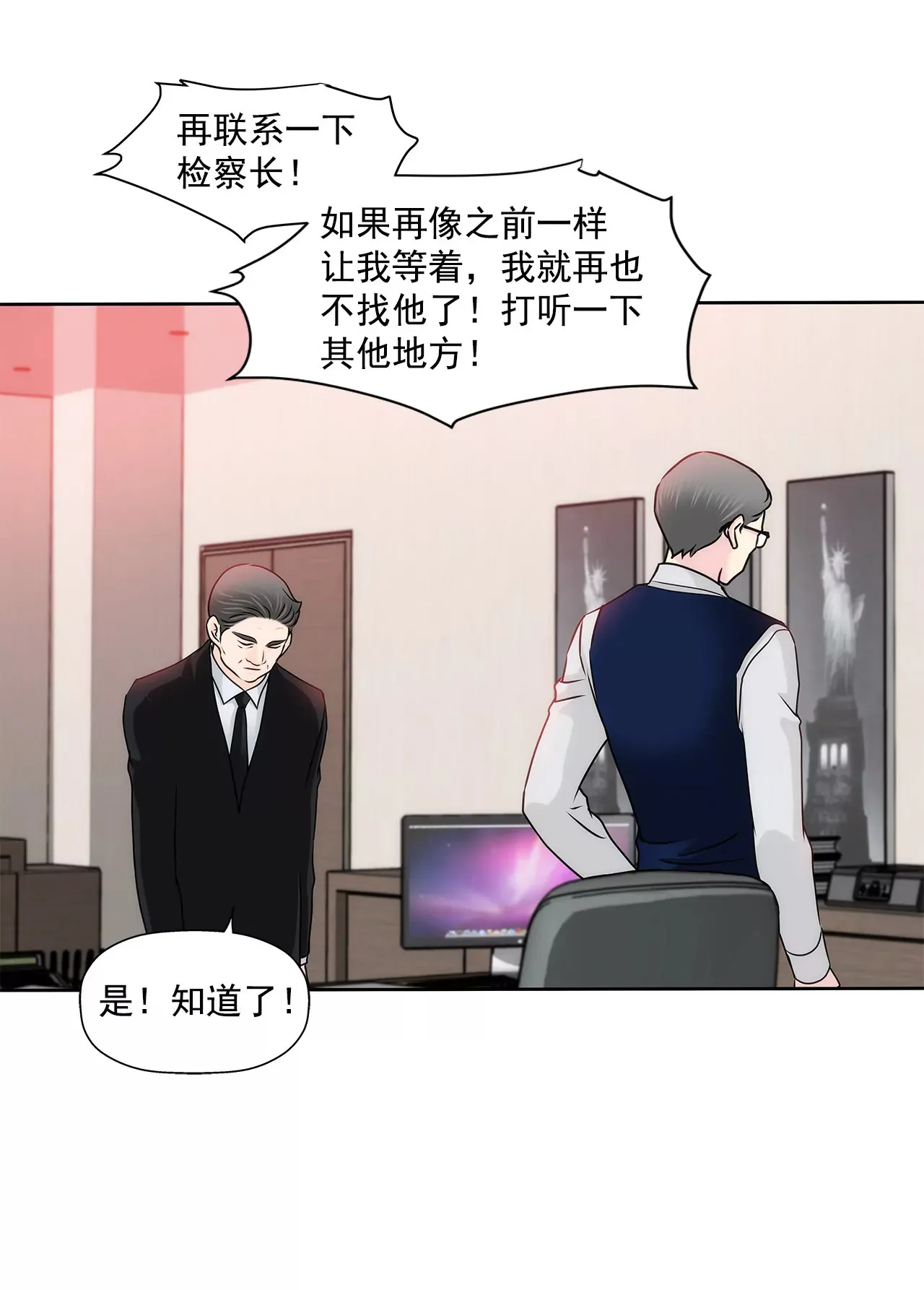 第144话 二心 第7页