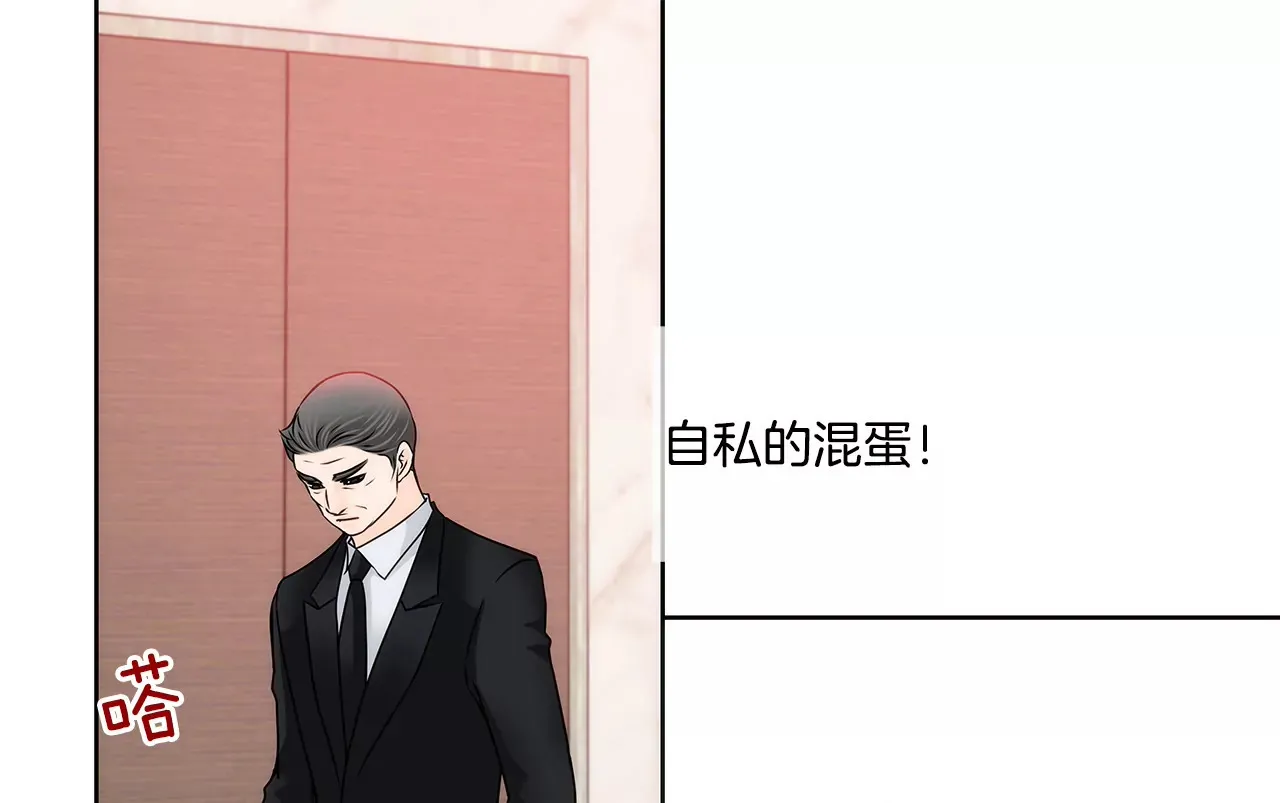 第144话 二心 第8页