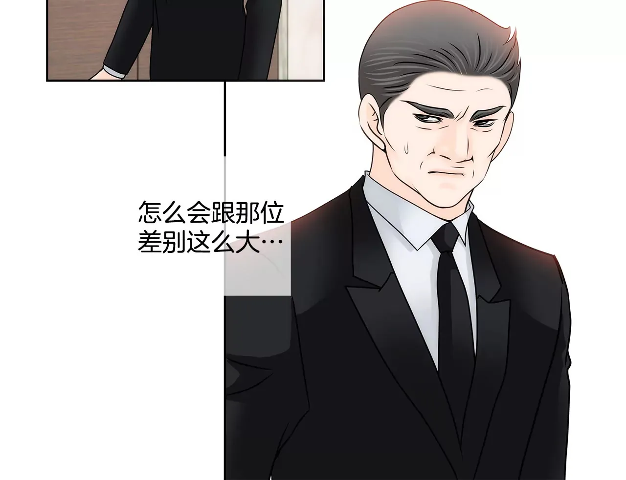 第144话 二心 第9页