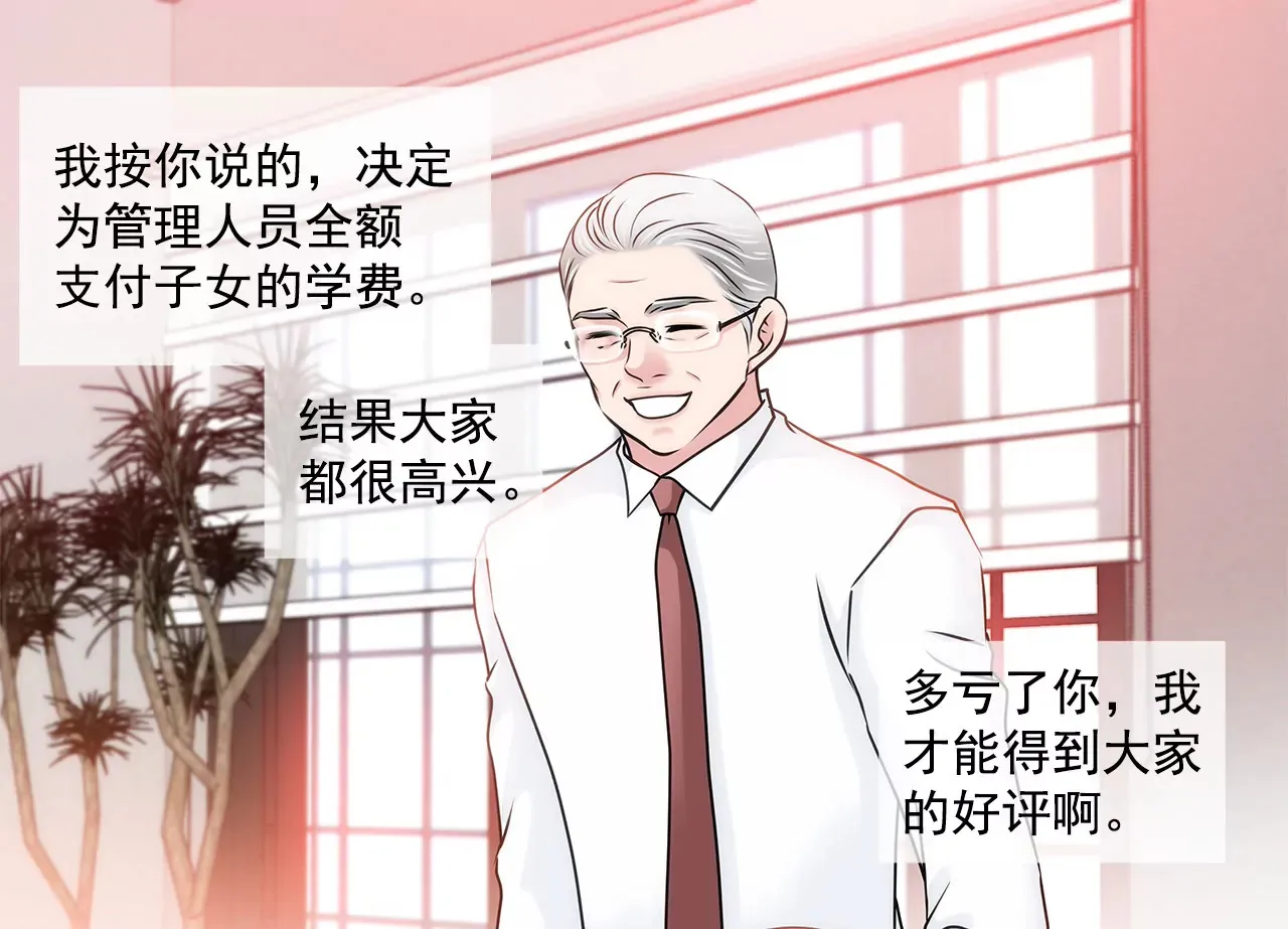 第144话 二心 第10页