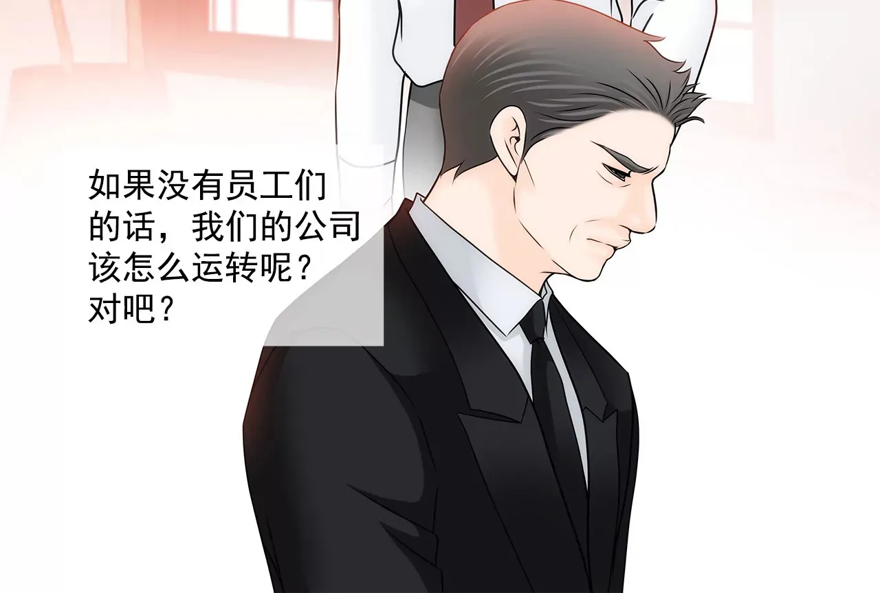 第144话 二心 第11页