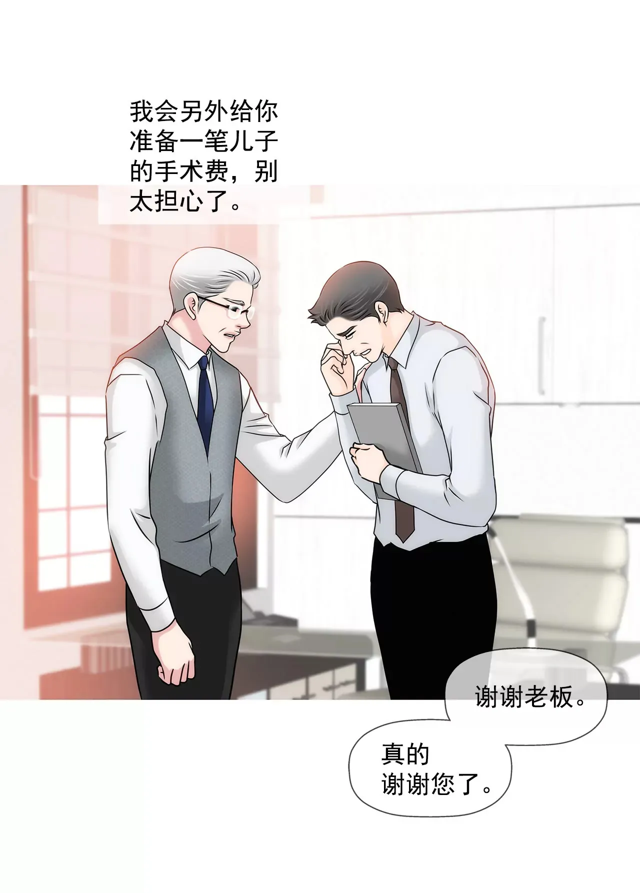 第144话 二心 第12页