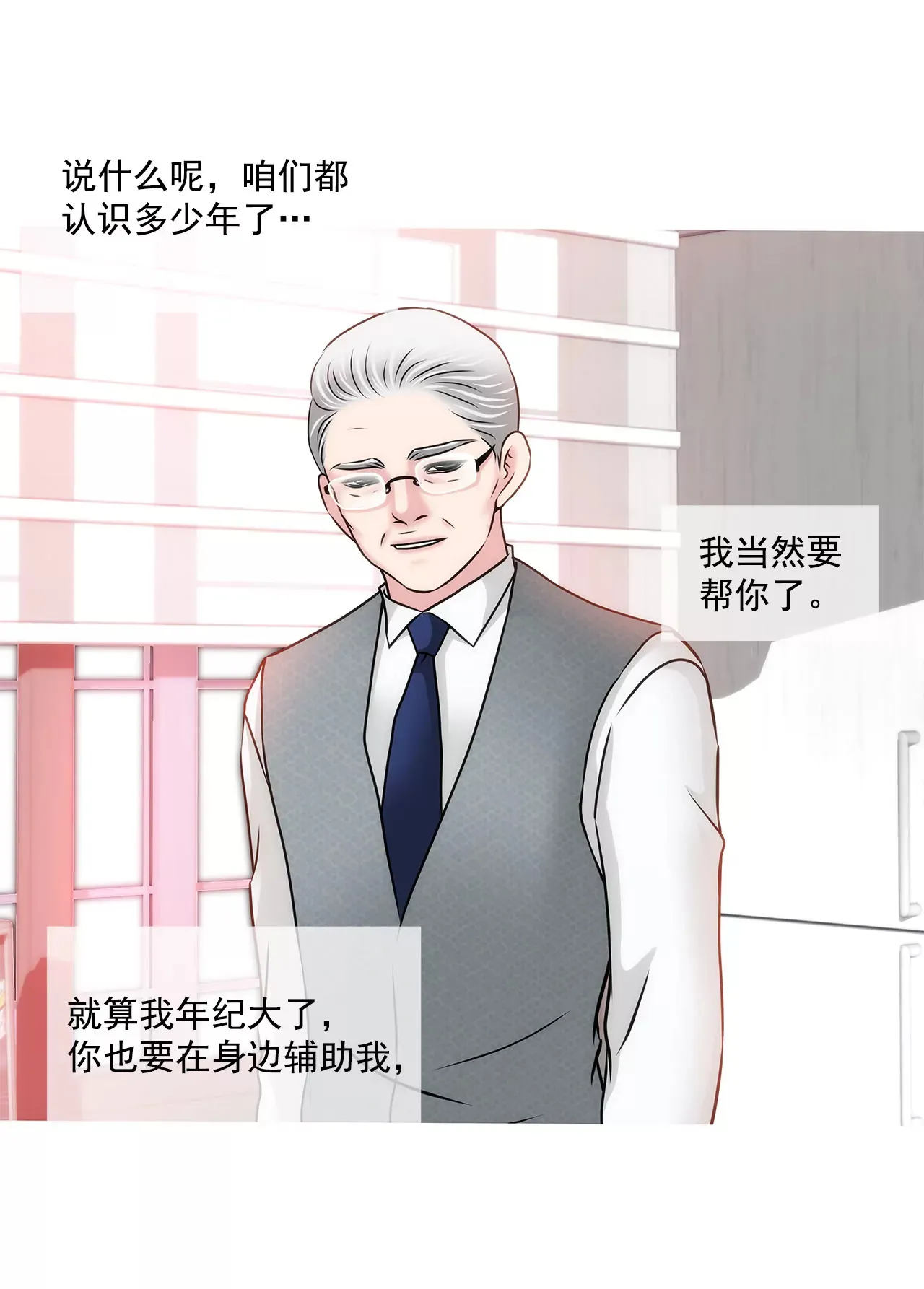 第144话 二心 第13页