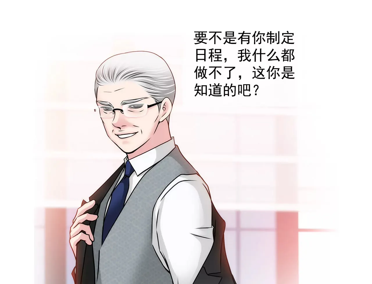 第144话 二心 第14页