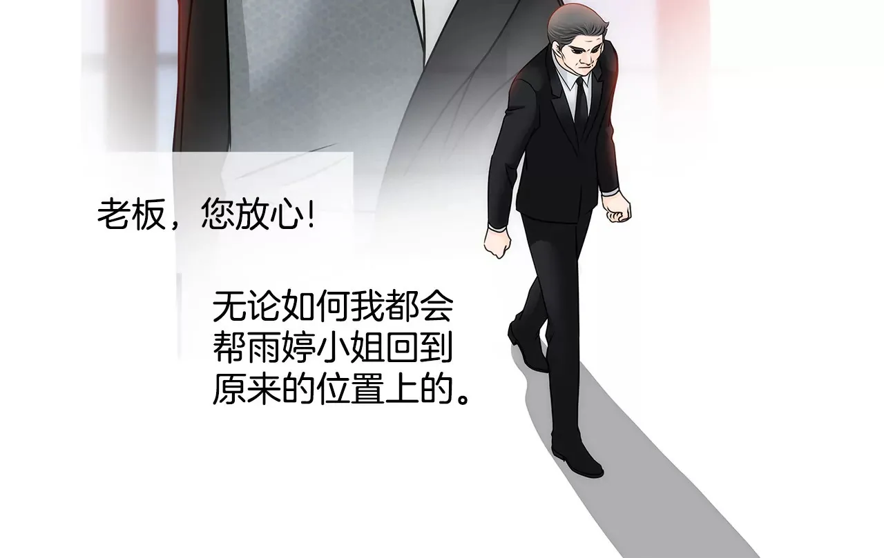 第144话 二心 第15页