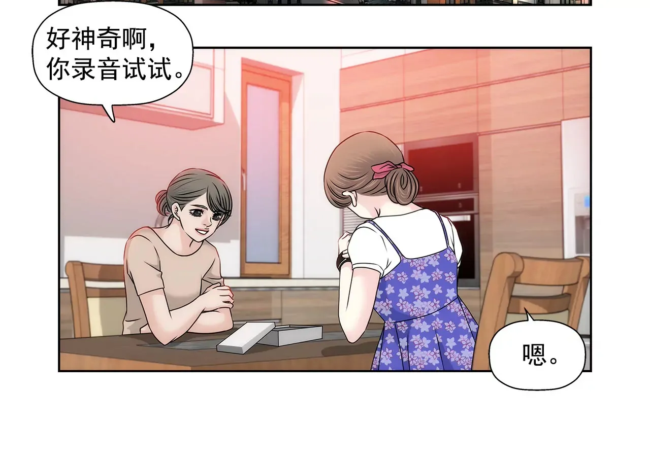 第144话 二心 第17页