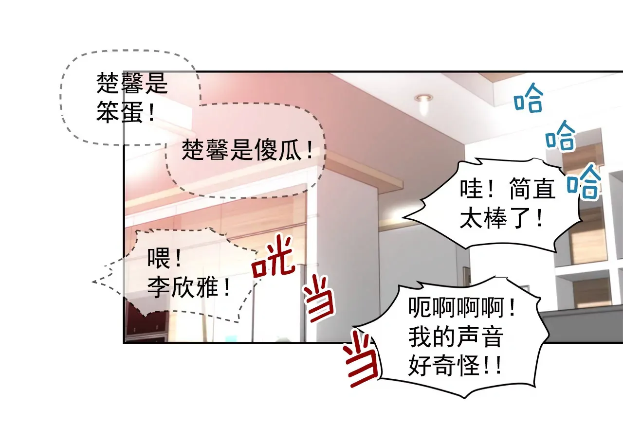 第144话 二心 第20页