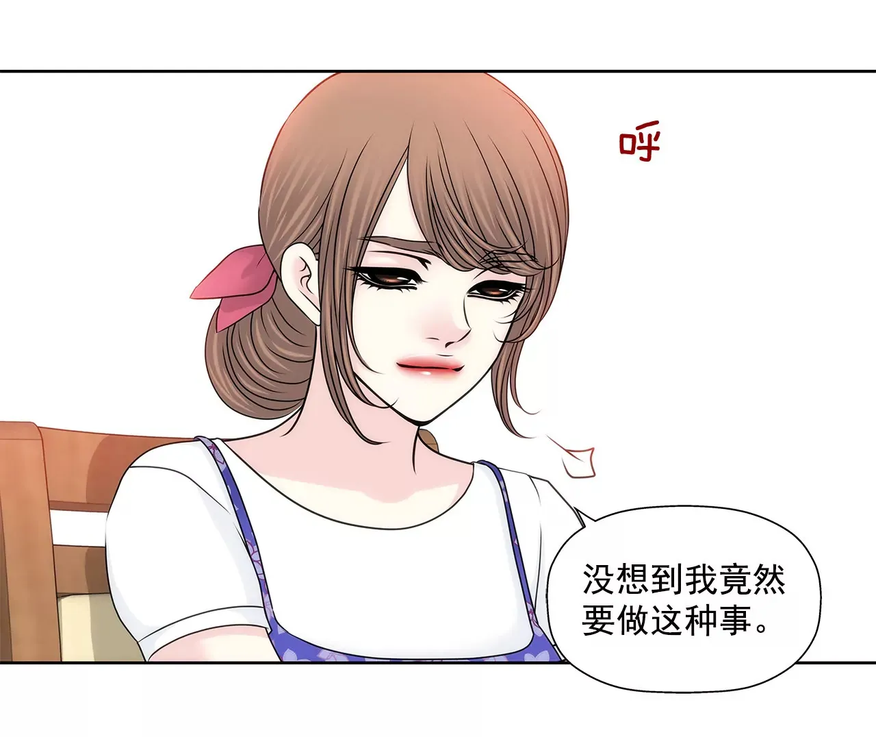 第144话 二心 第22页