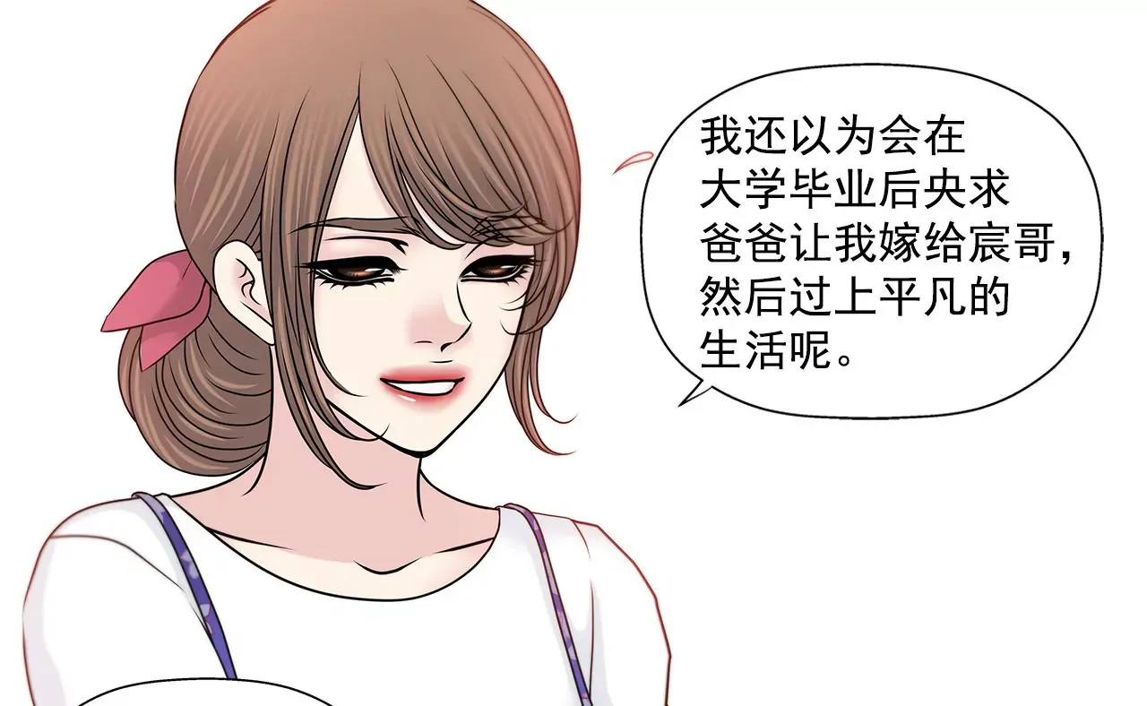 第144话 二心 第23页