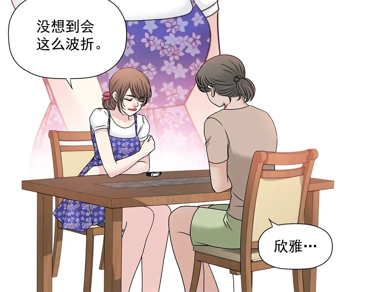 第144话 二心 第24页