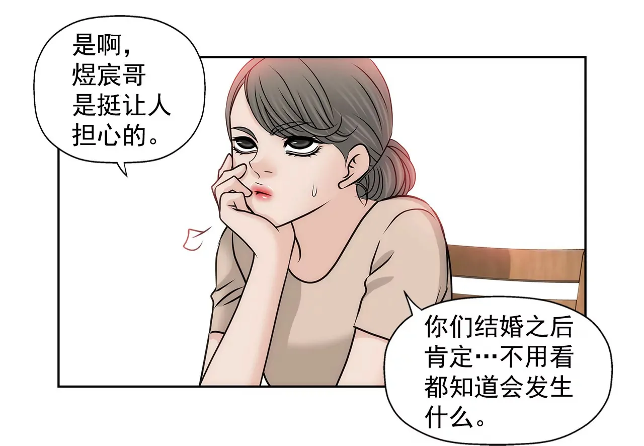 第144话 二心 第27页
