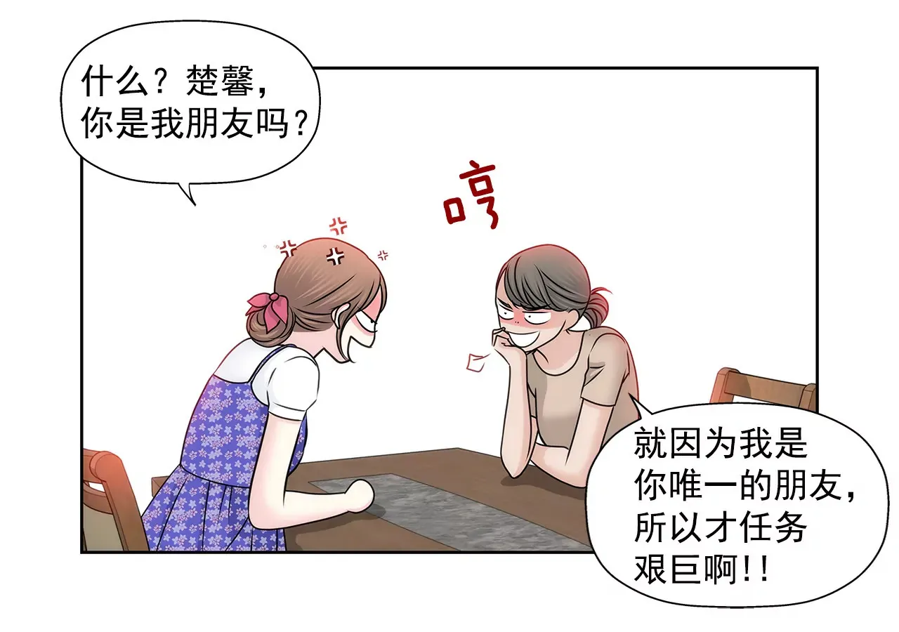 第144话 二心 第28页