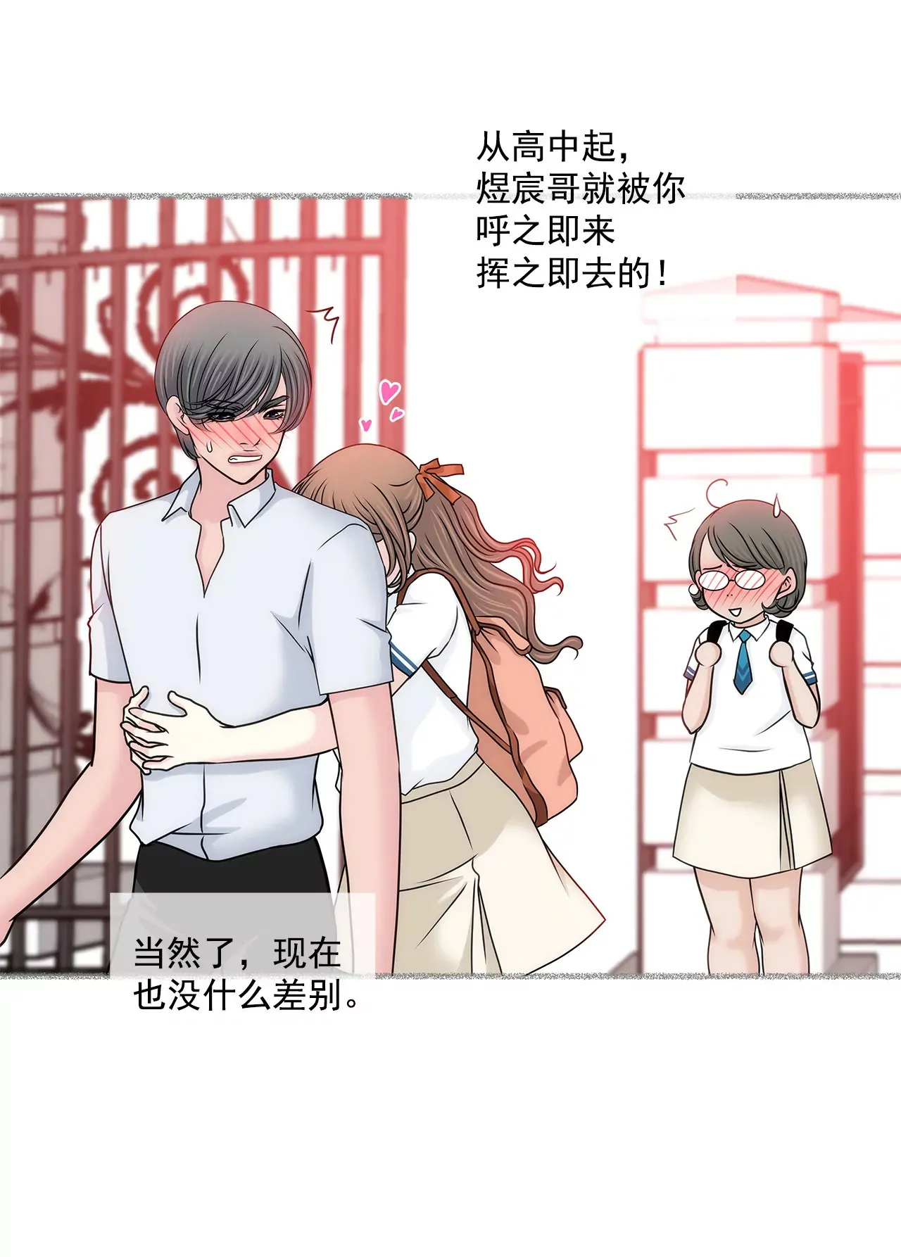 第144话 二心 第29页