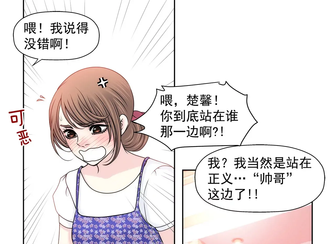 第144话 二心 第31页