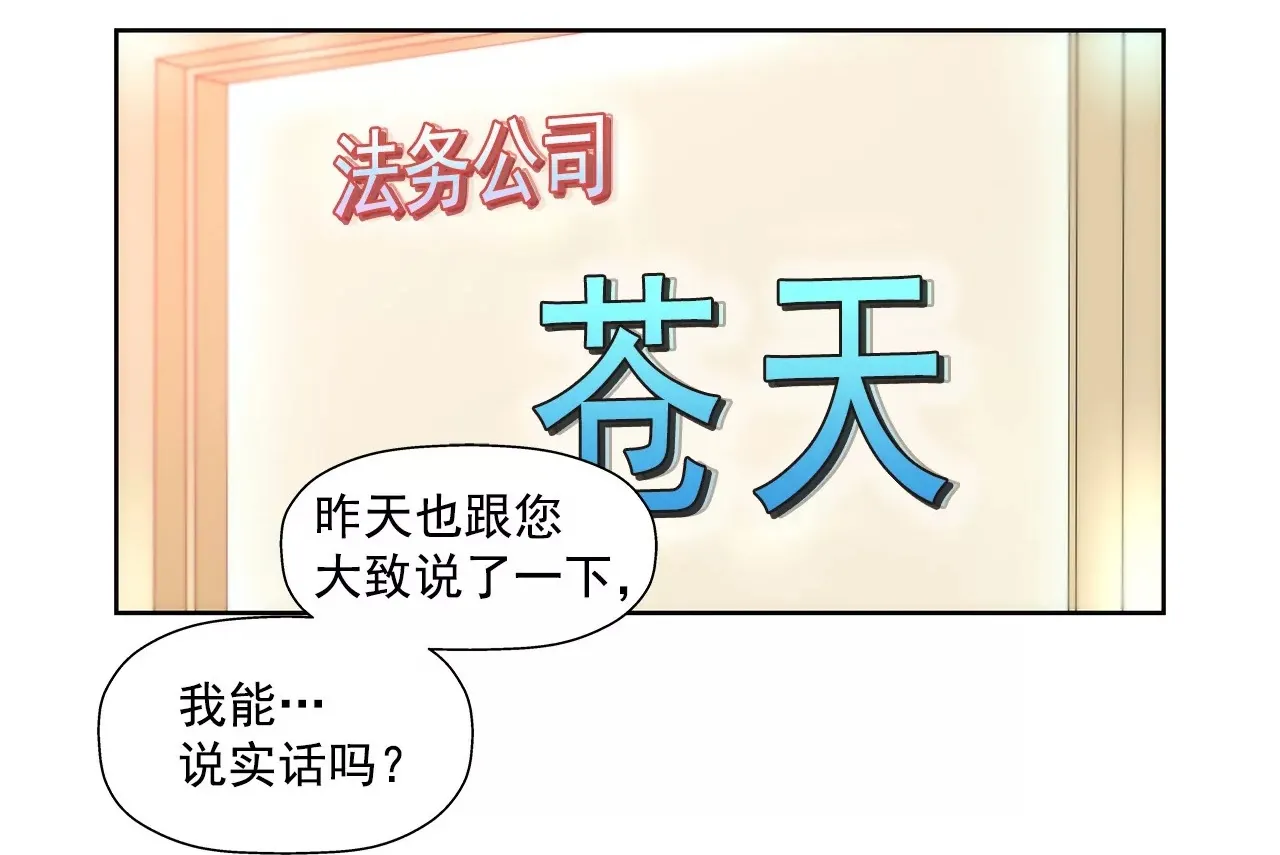 第144话 二心 第35页