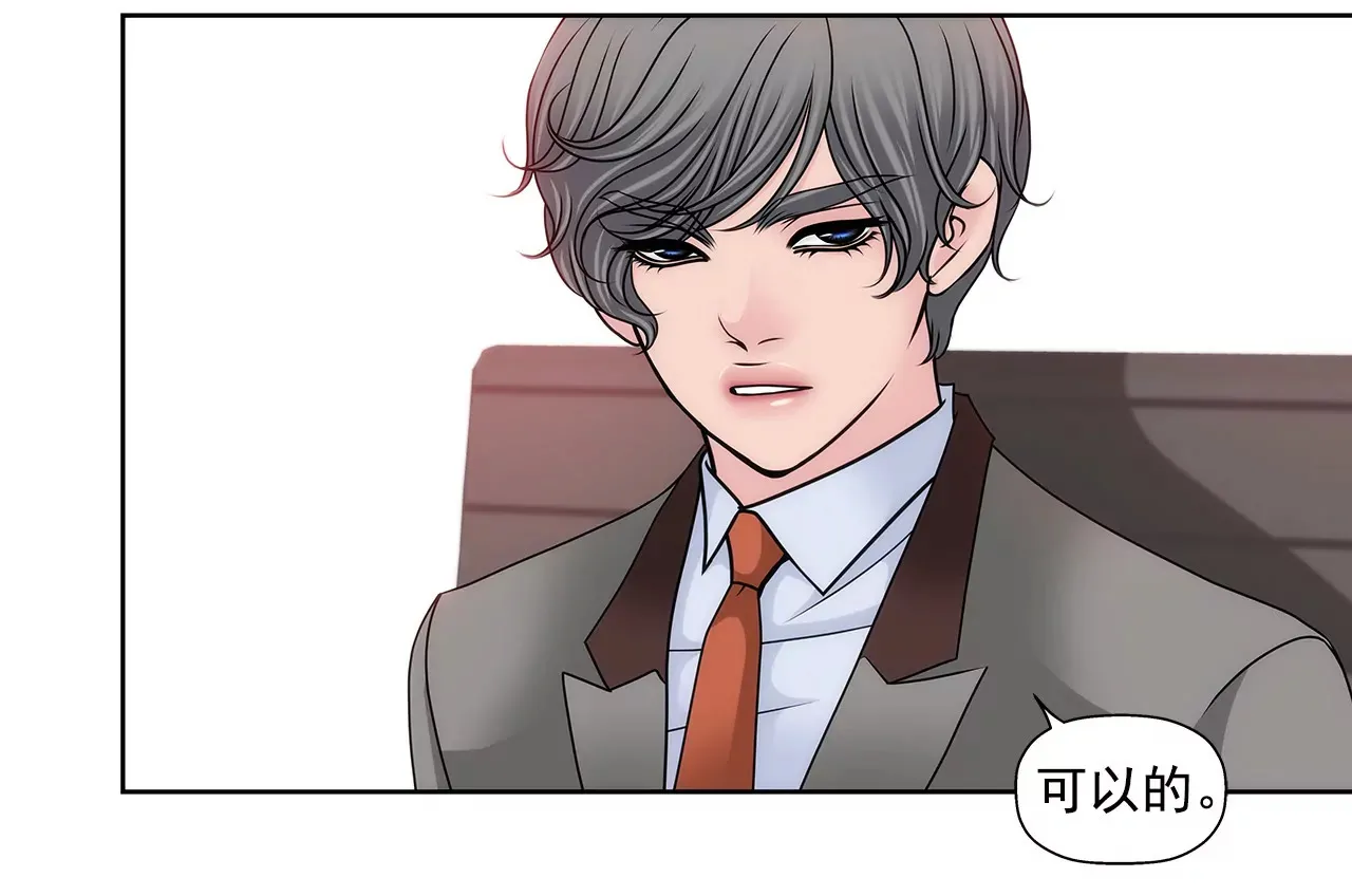 第145话 快点结婚吧 第3页