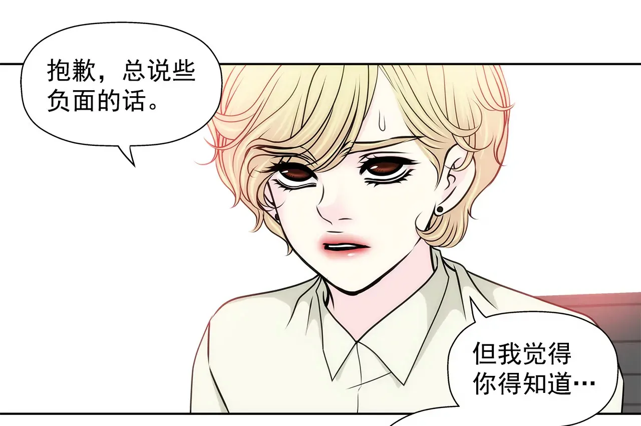 第145话 快点结婚吧 第9页