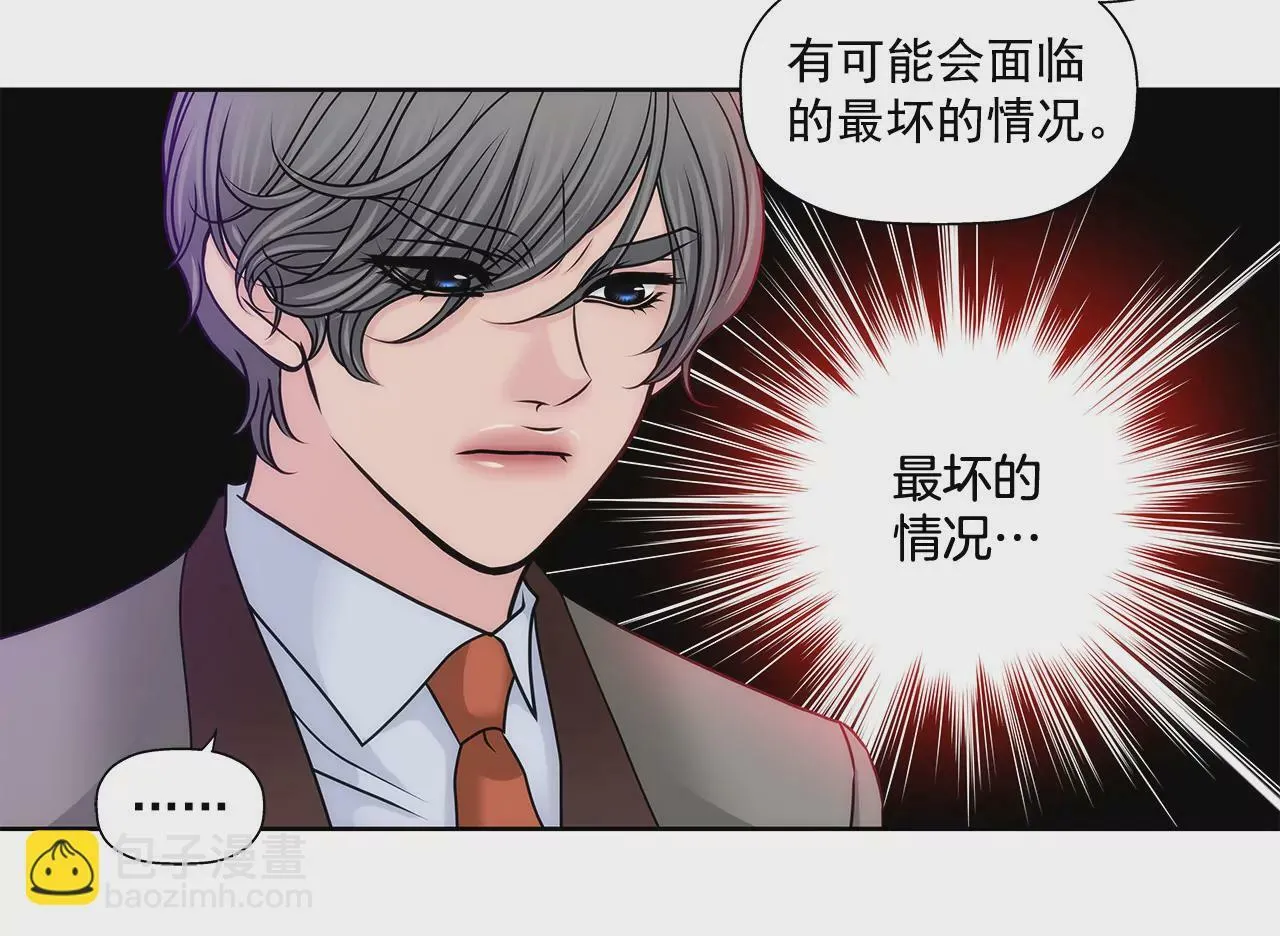 第145话 快点结婚吧 第10页