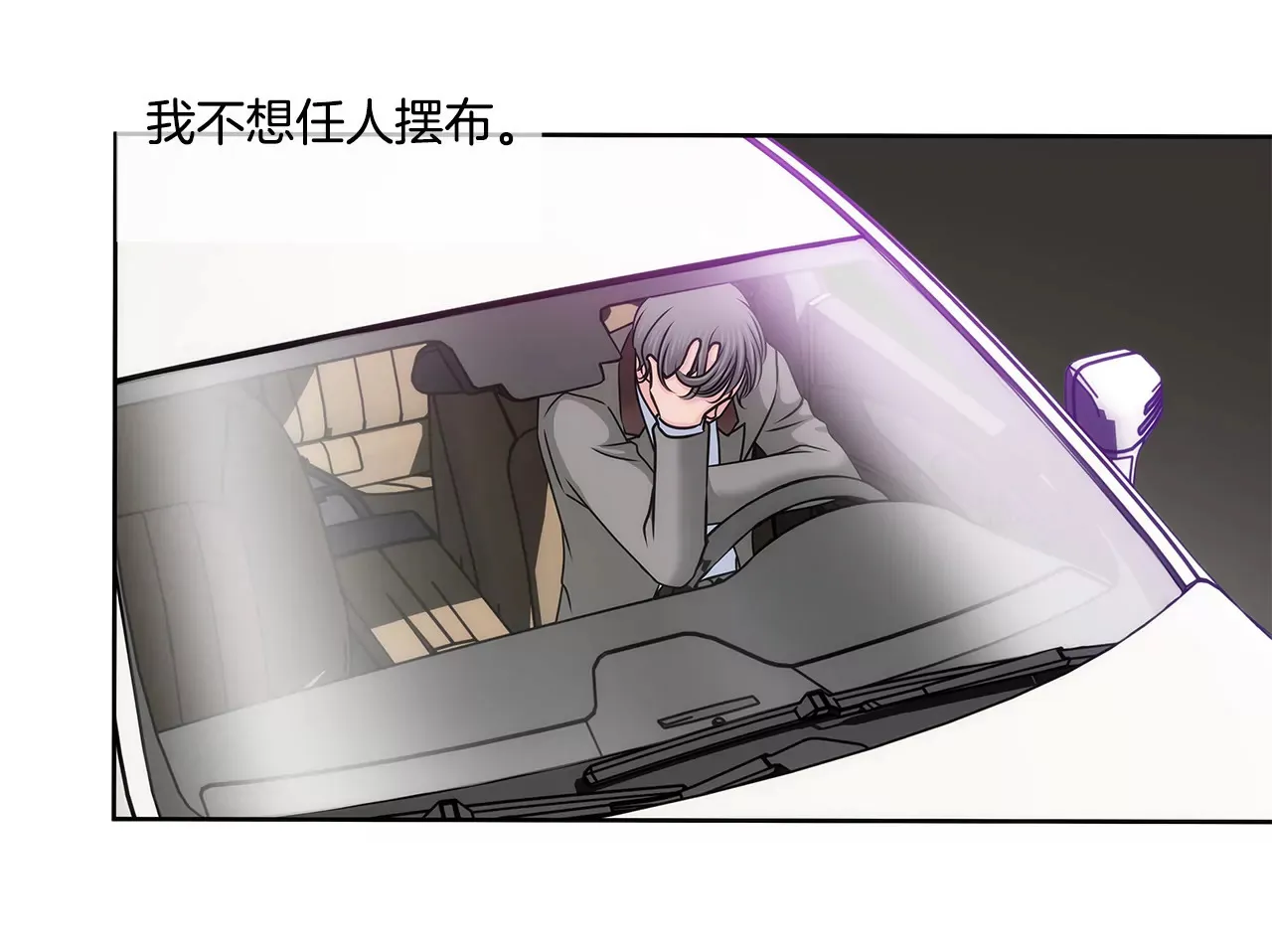 第145话 快点结婚吧 第14页