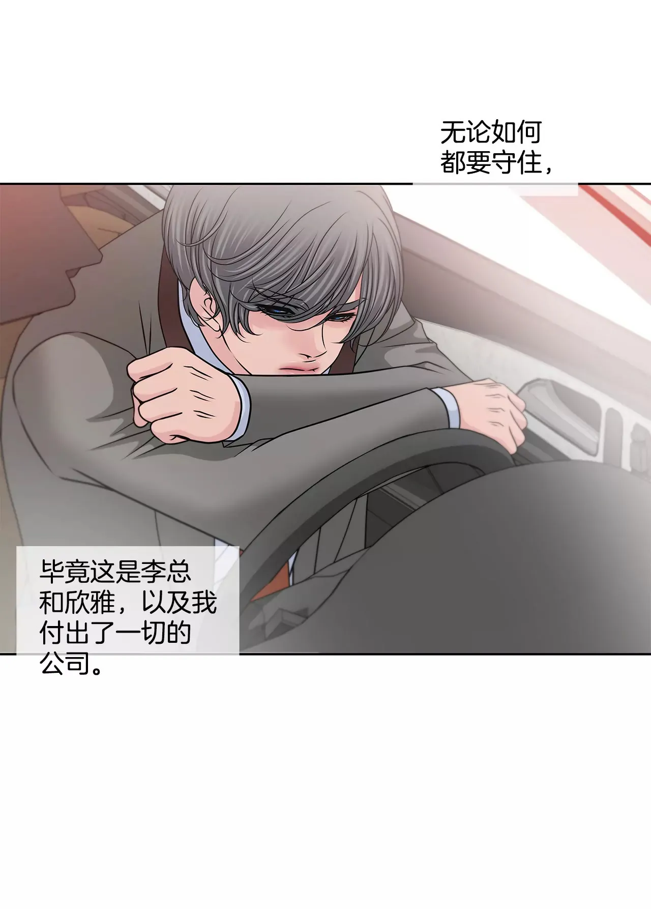 第145话 快点结婚吧 第15页