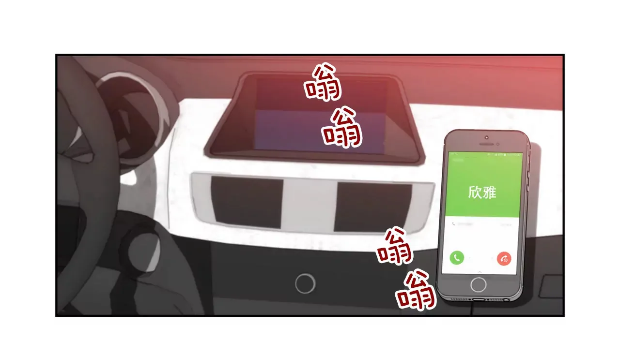 第145话 快点结婚吧 第16页