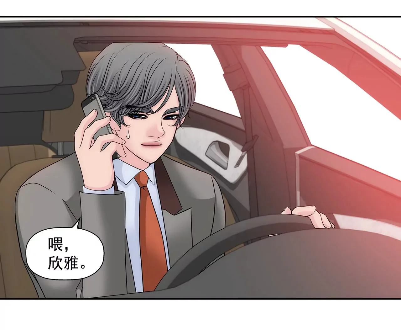 第145话 快点结婚吧 第17页