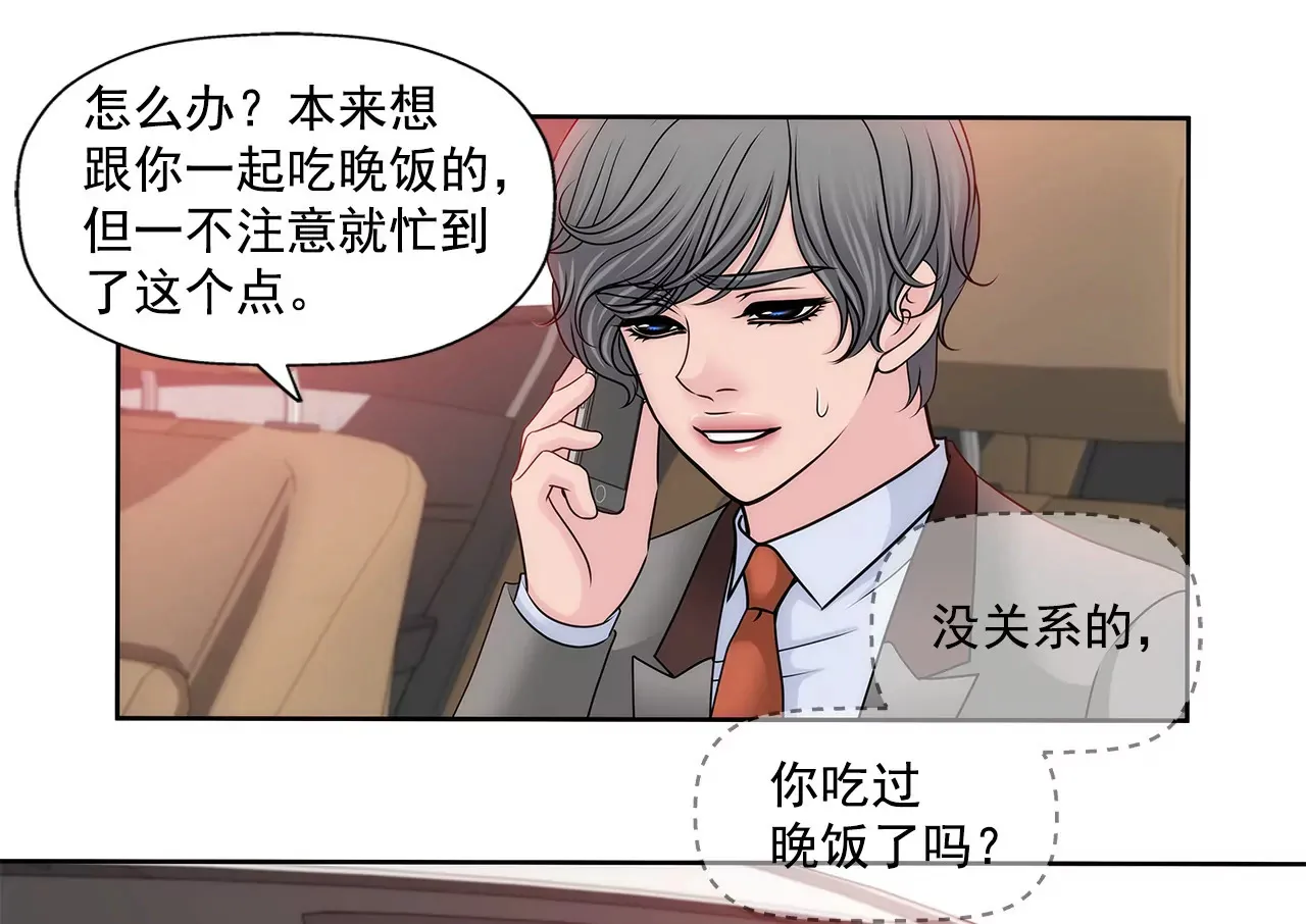 第145话 快点结婚吧 第18页
