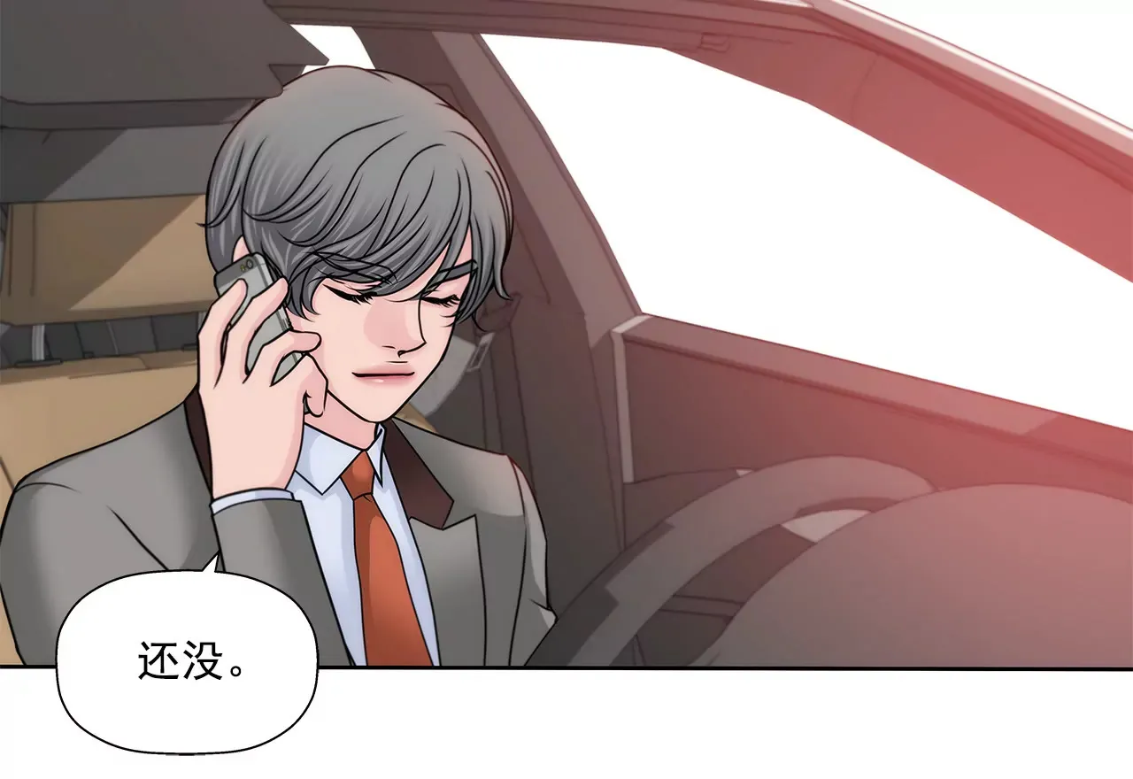 第145话 快点结婚吧 第19页