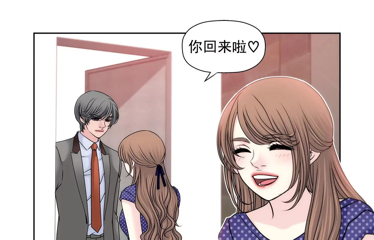 第145话 快点结婚吧 第21页