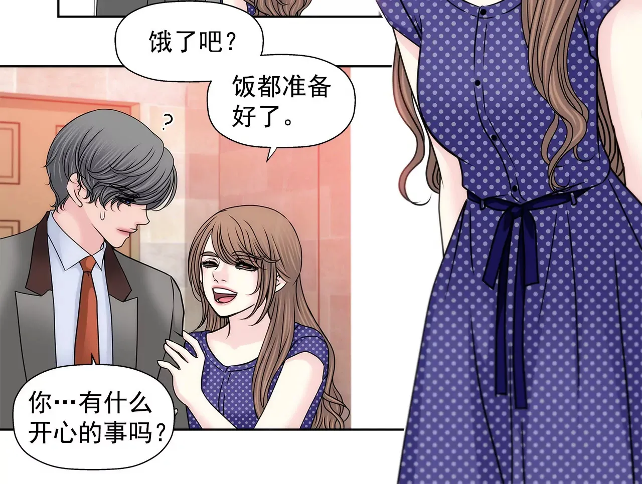第145话 快点结婚吧 第22页