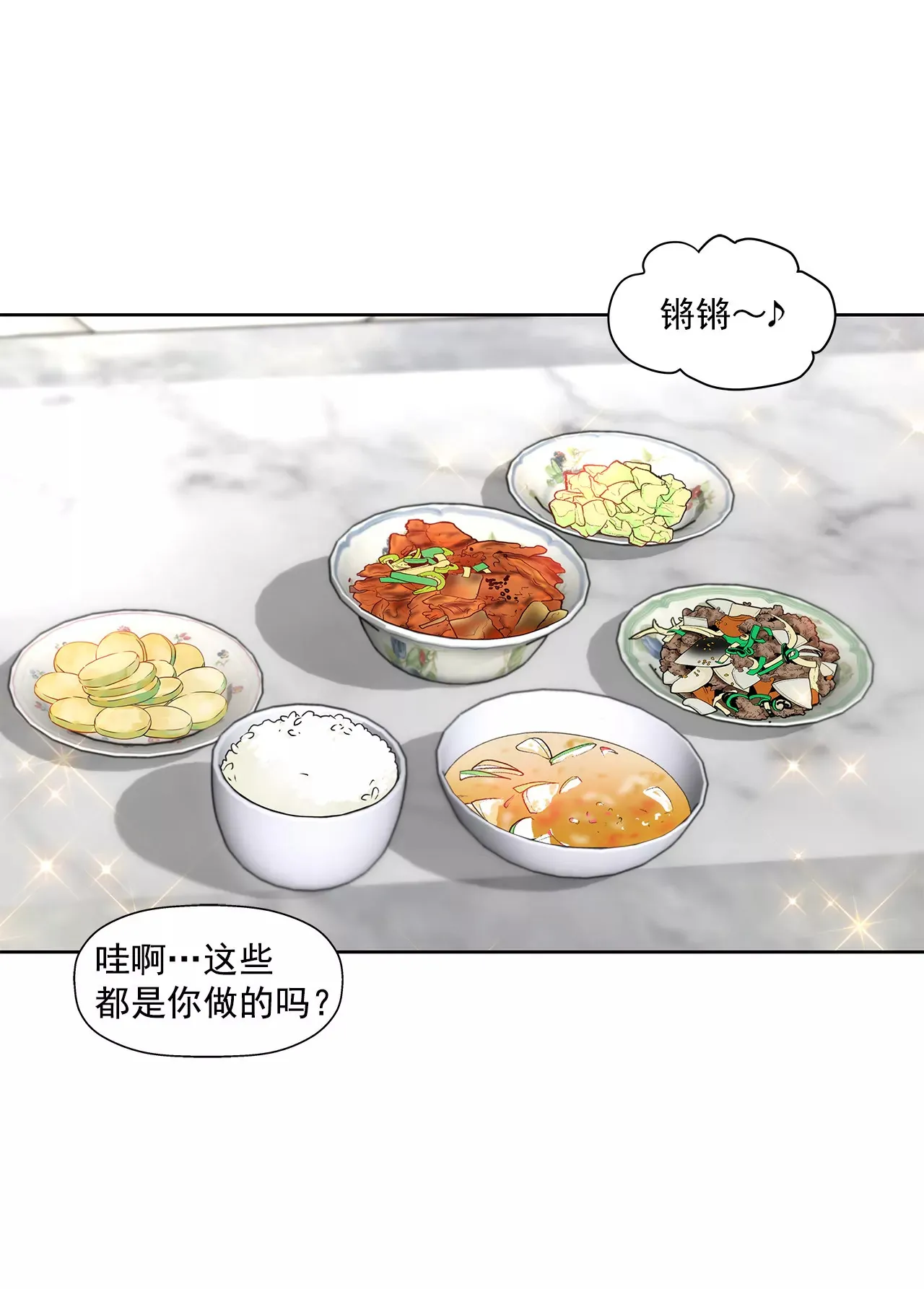 第145话 快点结婚吧 第23页