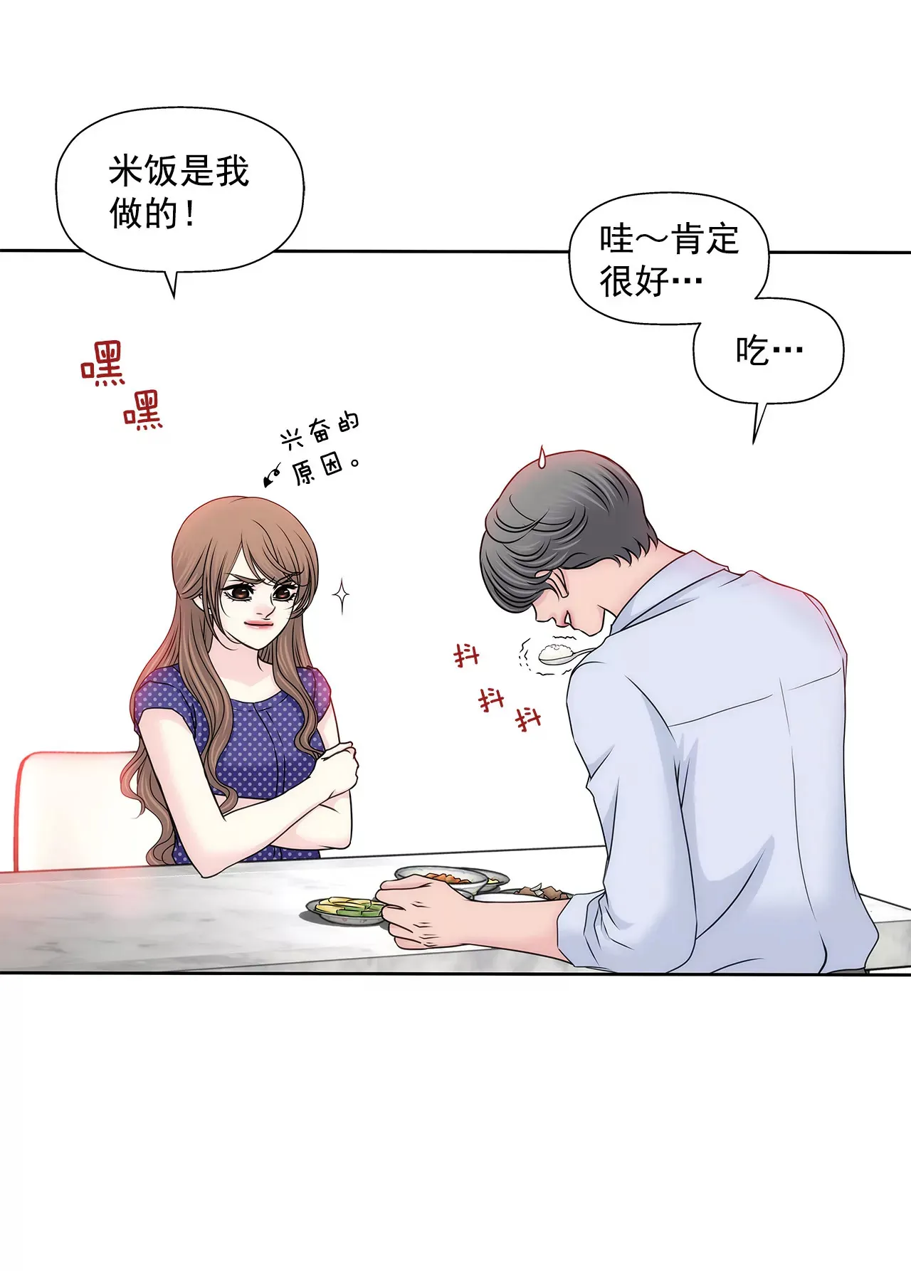 第145话 快点结婚吧 第25页