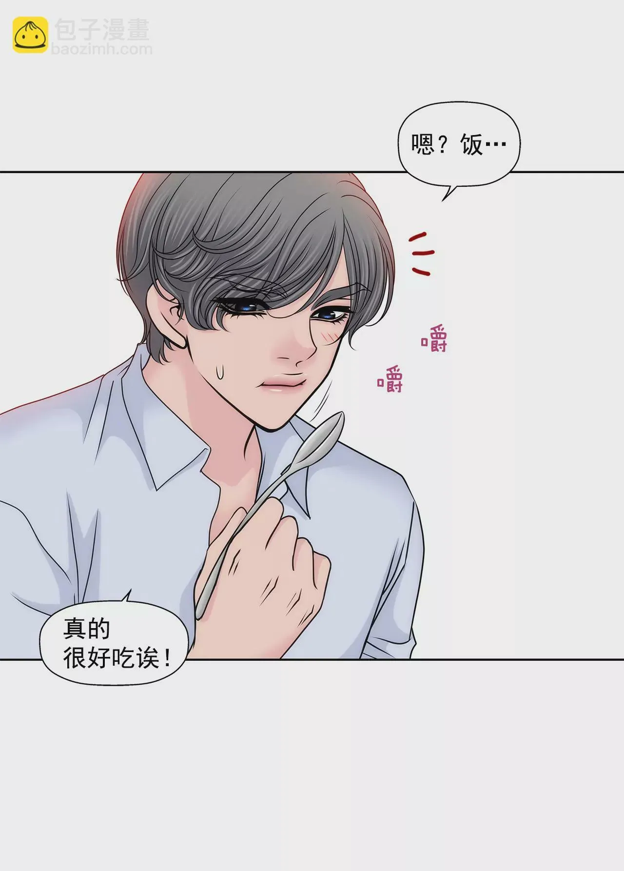 第145话 快点结婚吧 第26页