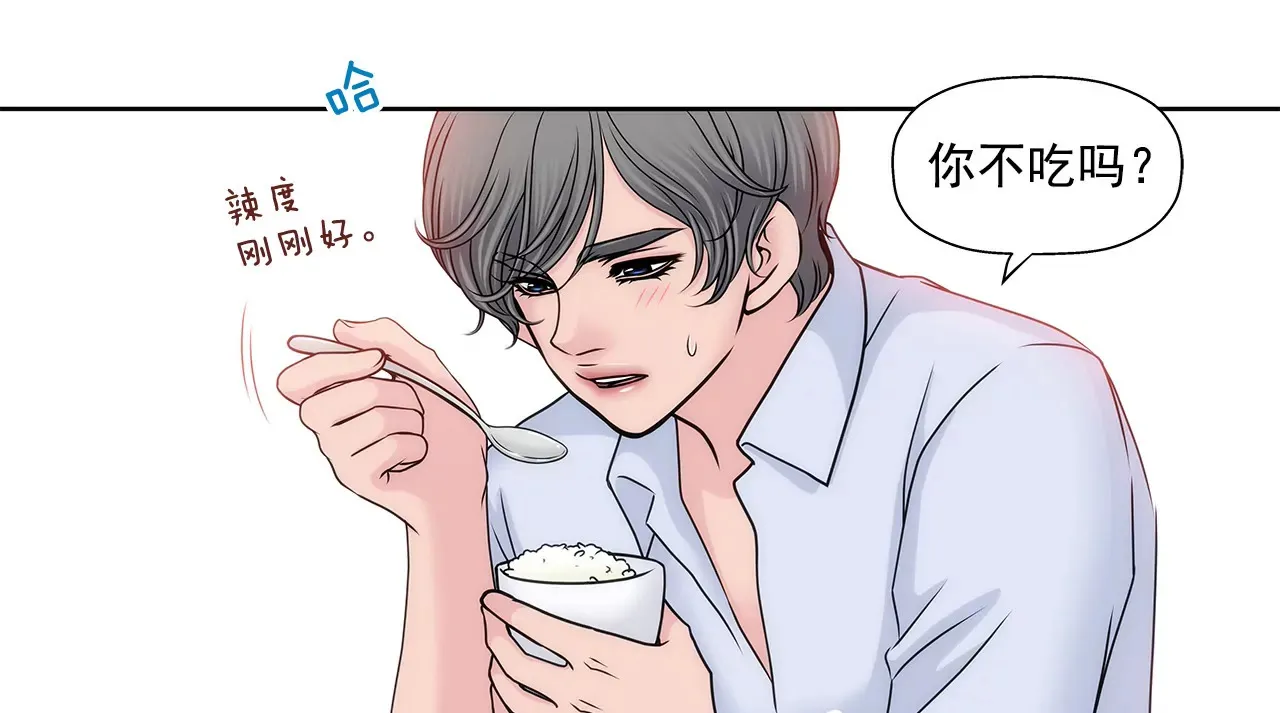 第145话 快点结婚吧 第28页