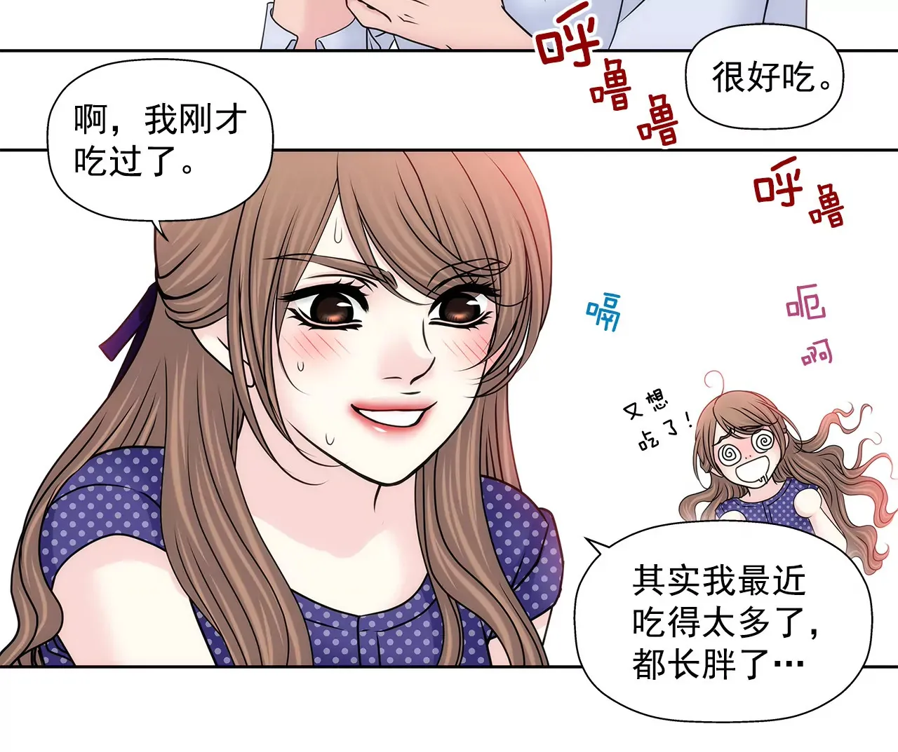 第145话 快点结婚吧 第29页