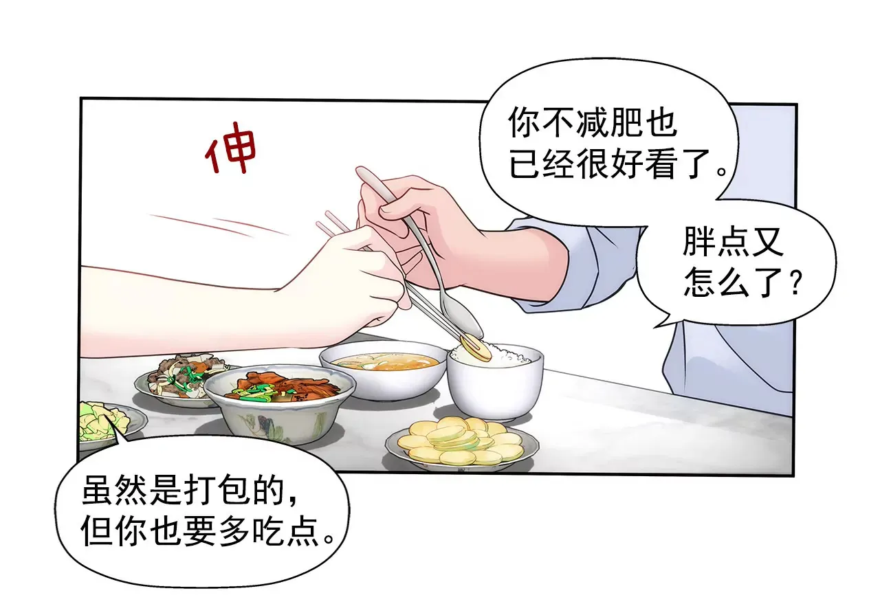 第145话 快点结婚吧 第30页