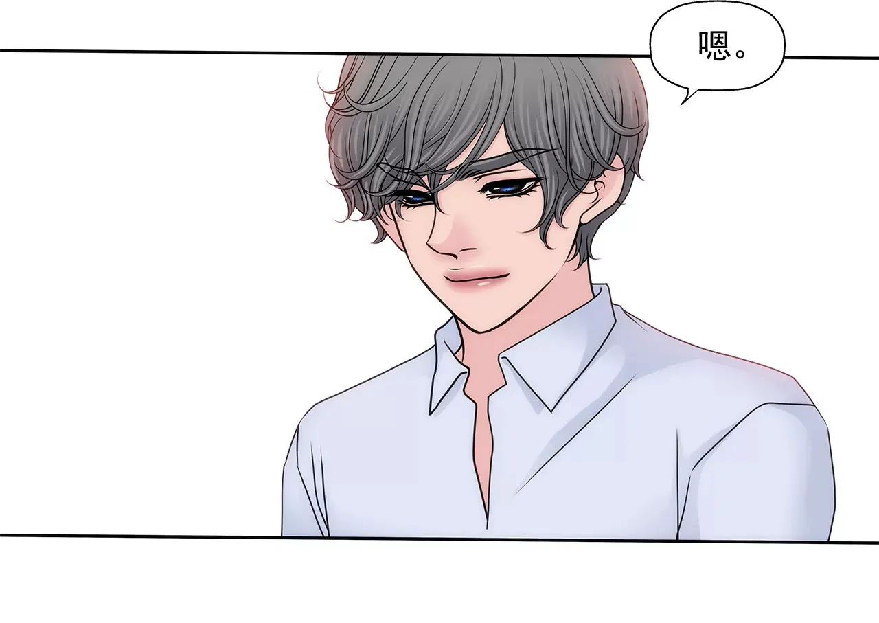 第145话 快点结婚吧 第31页